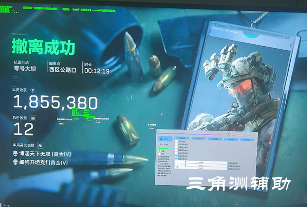 三角洲透视辅助器免费 - 安装简便｜稳定防封