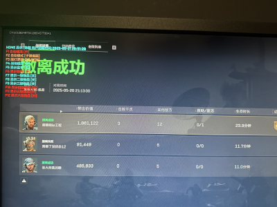 三角洲透视科技(免费) - 高清显示敌位｜稳定低延迟